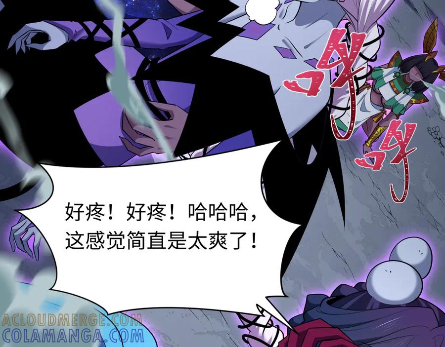 全球诡异时代 第506话 扶桑篇-黑魔仙的过去！ 第25页