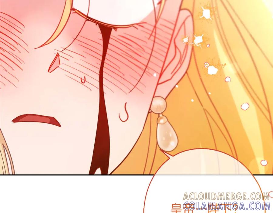 《皇后才不是配角》第54话 一瞬间的恐惧 第261页