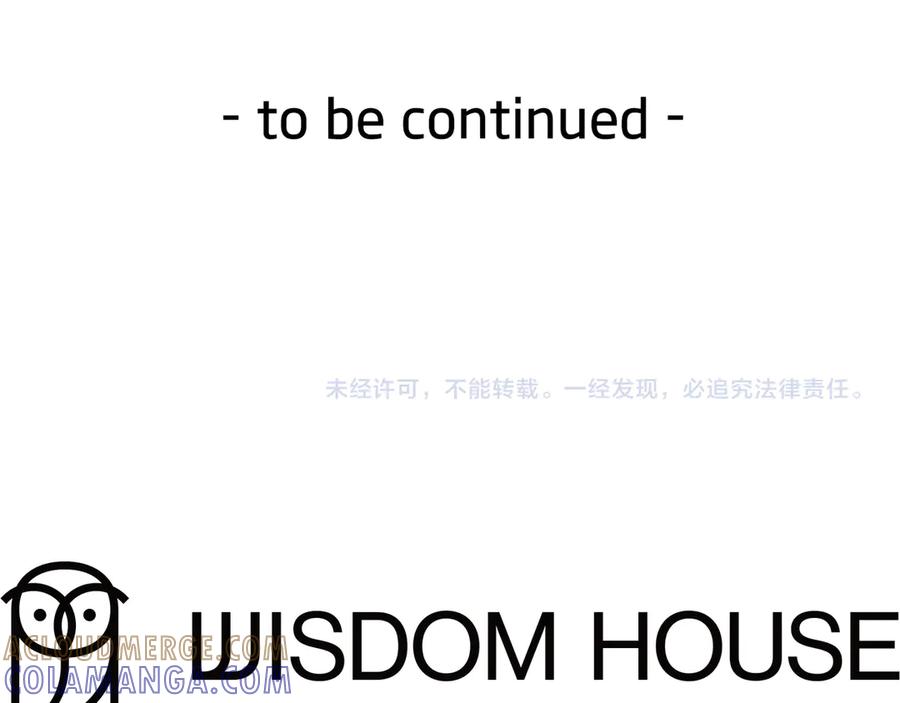 《皇后才不是配角》第54话 一瞬间的恐惧 第277页