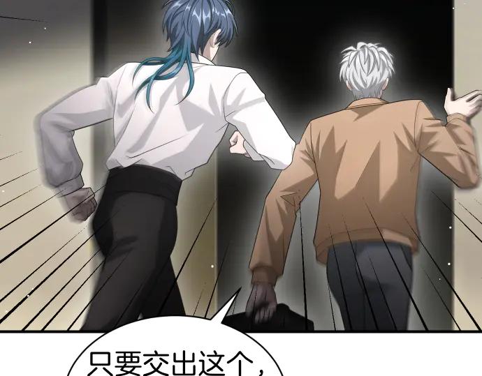 《凡菲尔德的秘密》第54话 三方会谈 第7页