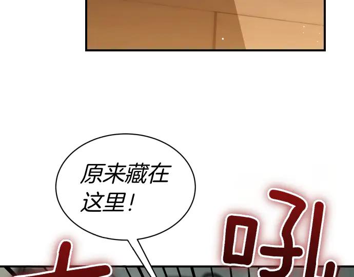 《凡菲尔德的秘密》第54话 三方会谈 第3页