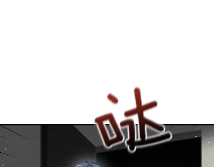 《凡菲尔德的秘密》第54话 三方会谈 第6页