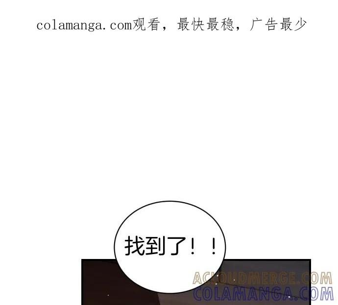 《凡菲尔德的秘密》第54话 三方会谈 第1页