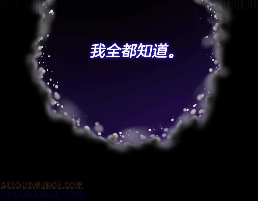 《皇后才不是配角》第56话 不认罪 第169页
