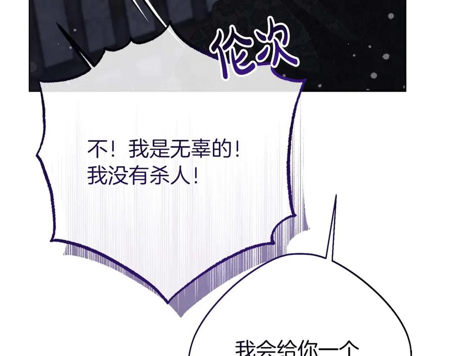 《皇后才不是配角》第56话 不认罪 第178页