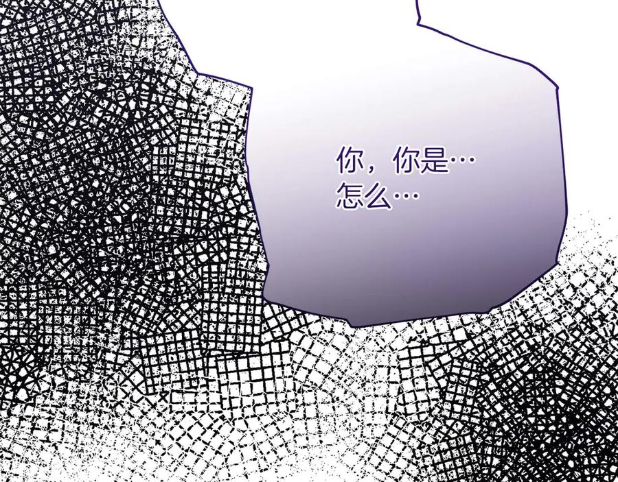 《皇后才不是配角》第56话 不认罪 第175页