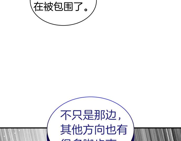《凡菲尔德的秘密》第55话 暂时撤退 第10页
