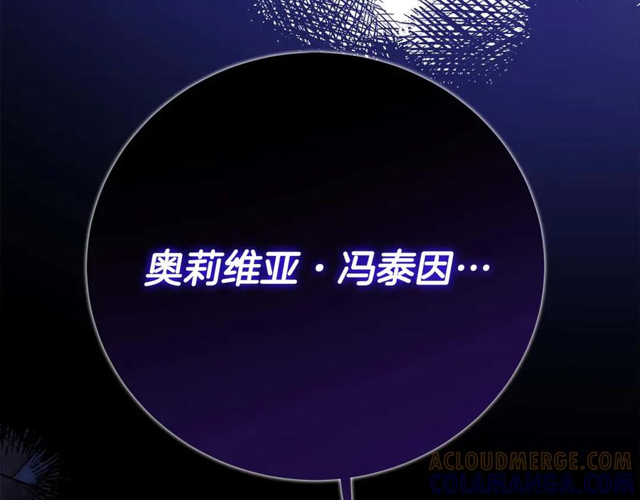 《皇后才不是配角》第56话 不认罪 第165页