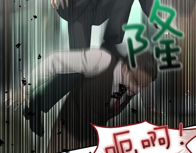 《凡菲尔德的秘密》第55话 暂时撤退 第66页