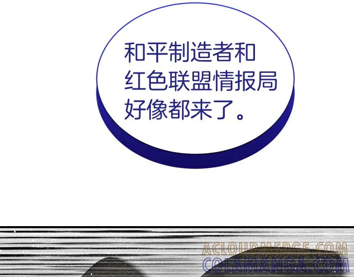 《凡菲尔德的秘密》第55话 暂时撤退 第13页