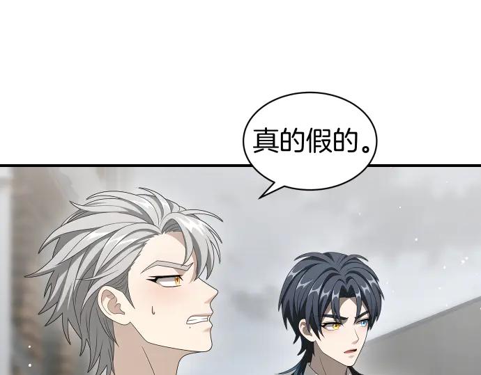 《凡菲尔德的秘密》第55话 暂时撤退 第16页