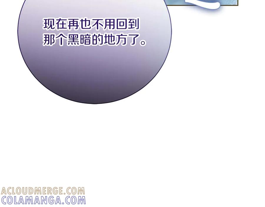 《皇后才不是配角》第56话 不认罪 第189页