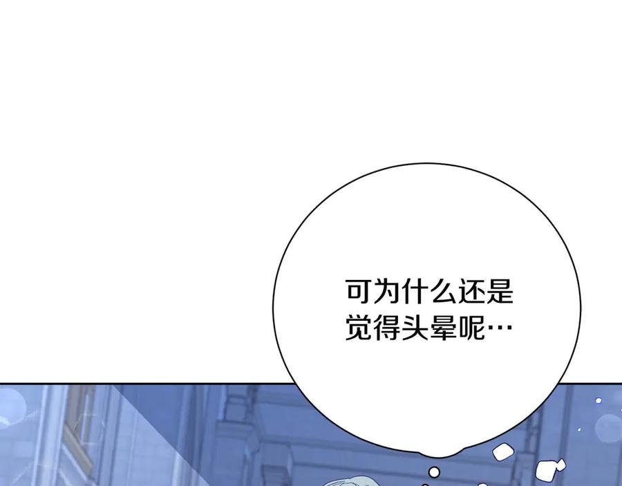 《皇后才不是配角》第56话 不认罪 第190页
