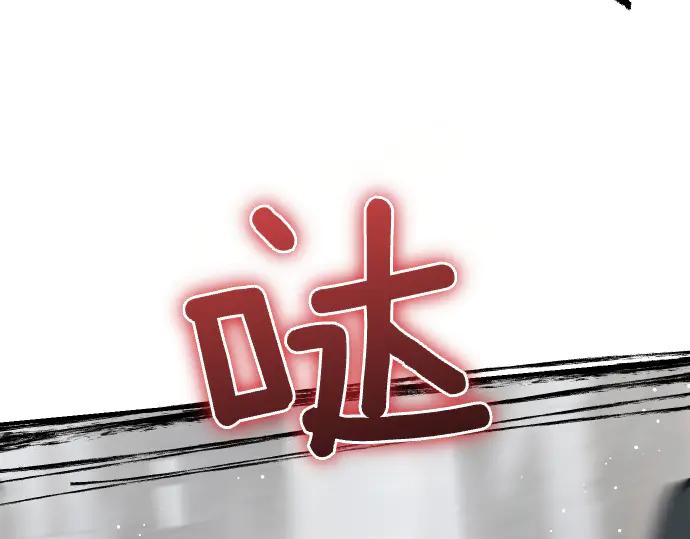 《凡菲尔德的秘密》第55话 暂时撤退 第56页