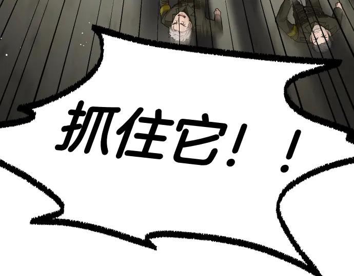 《凡菲尔德的秘密》第55话 暂时撤退 第55页