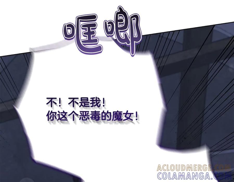 《皇后才不是配角》第56话 不认罪 第181页