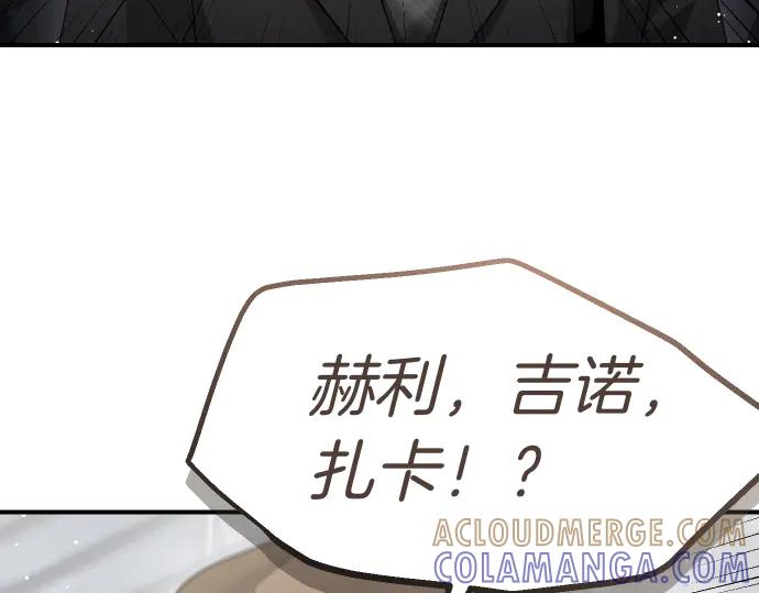 《凡菲尔德的秘密》第55话 暂时撤退 第49页