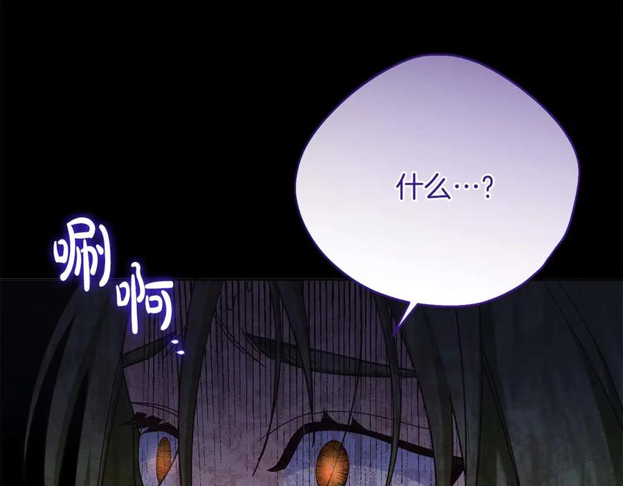 《皇后才不是配角》第56话 不认罪 第171页