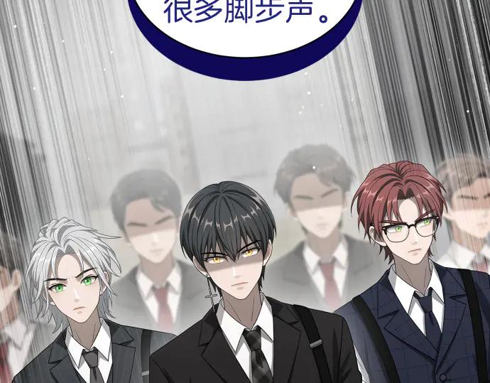 《凡菲尔德的秘密》第55话 暂时撤退 第11页