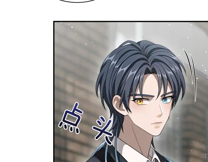 《凡菲尔德的秘密》第55话 暂时撤退 第20页