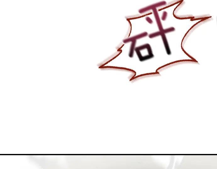 《凡菲尔德的秘密》第56话 正面迎击 第14页