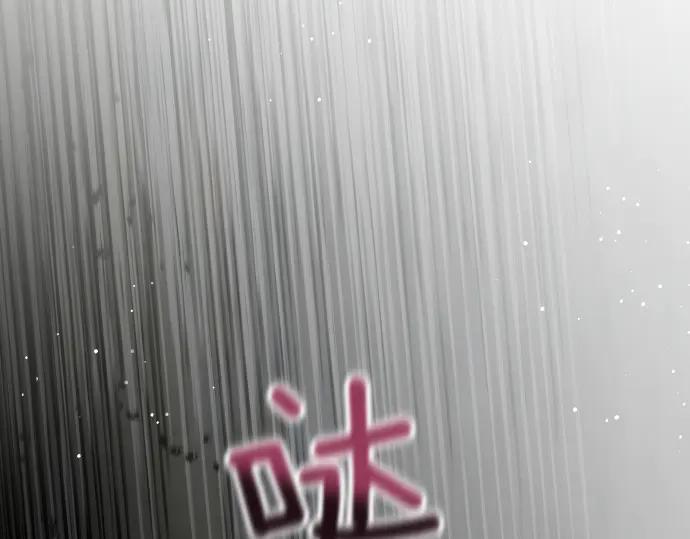 《凡菲尔德的秘密》第56话 正面迎击 第2页