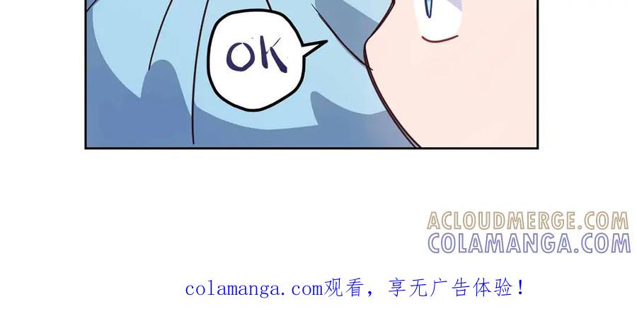 《皇后才不是配角》第57话 所有的一切，我都知晓 第233页