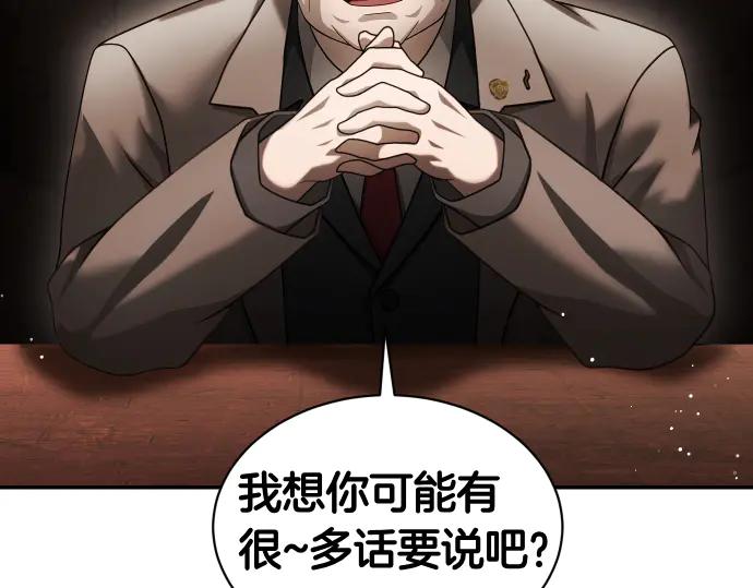 《凡菲尔德的秘密》第56话 正面迎击 第63页