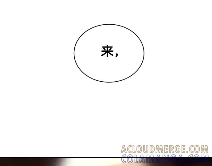 《凡菲尔德的秘密》第56话 正面迎击 第61页