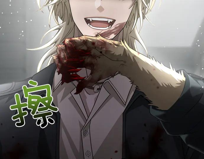 《凡菲尔德的秘密》第56话 正面迎击 第32页
