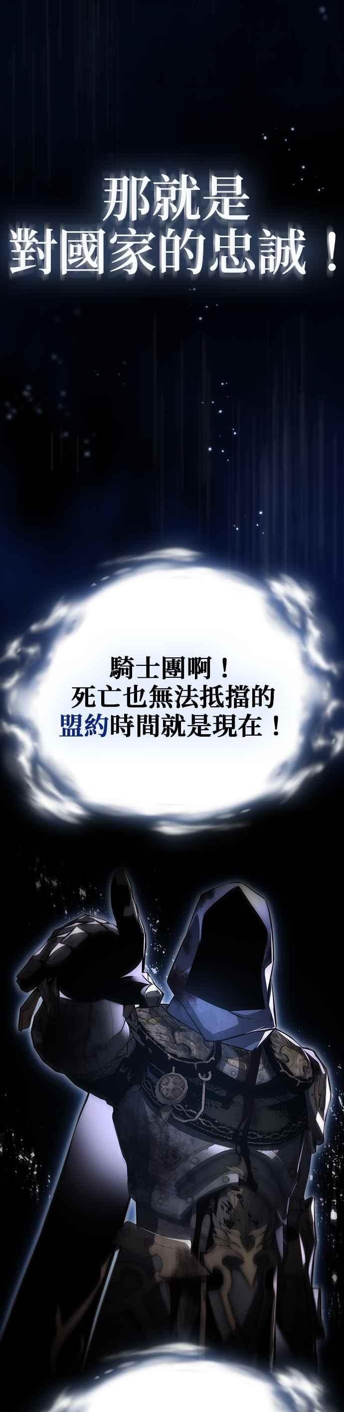 《BE结局制造者》第57话 第45页