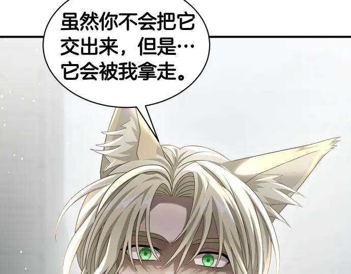 《凡菲尔德的秘密》第56话 正面迎击 第31页