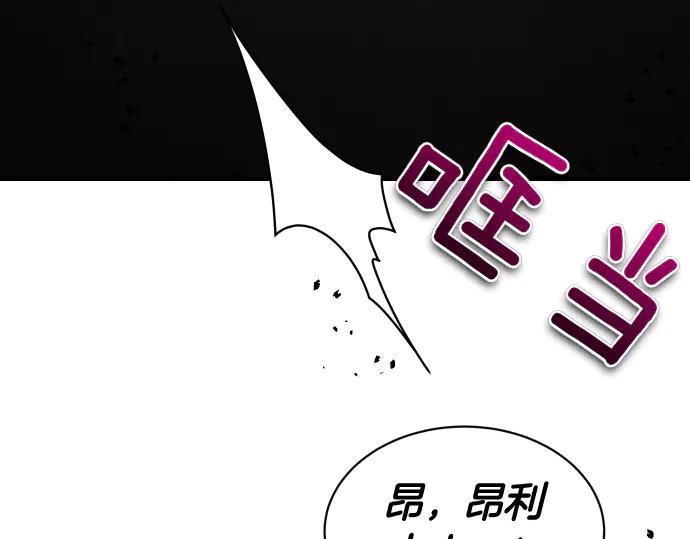 《凡菲尔德的秘密》第56话 正面迎击 第24页