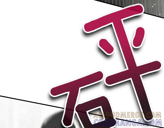《凡菲尔德的秘密》第56话 正面迎击 第5页