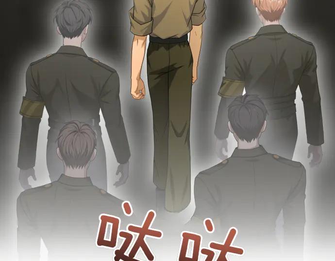 《凡菲尔德的秘密》第56话 正面迎击 第12页
