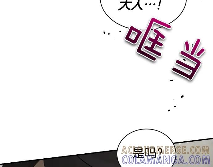《凡菲尔德的秘密》第56话 正面迎击 第25页