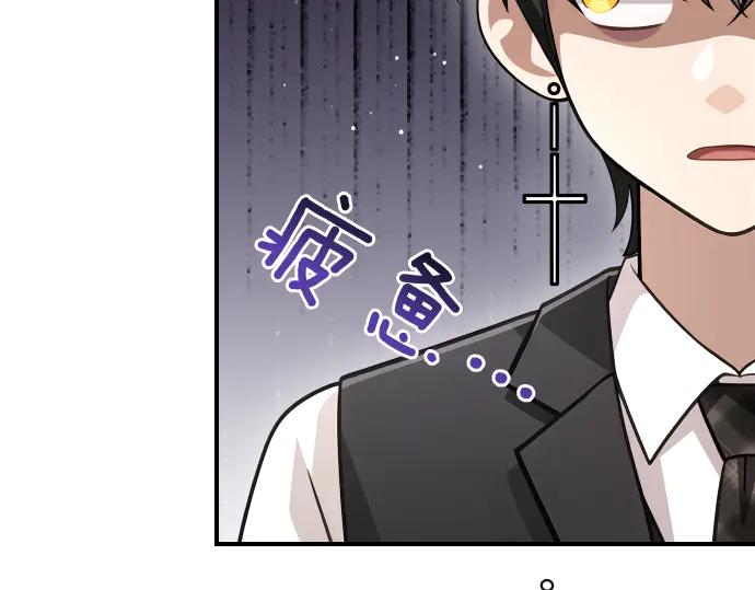 《凡菲尔德的秘密》第56话 正面迎击 第71页