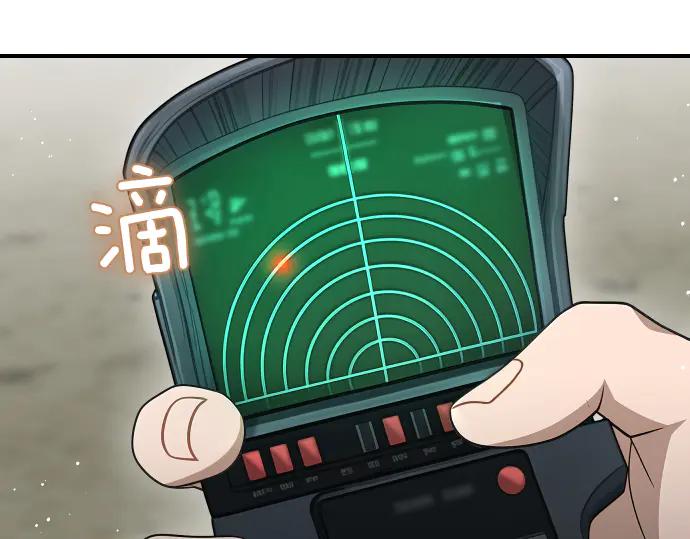 《凡菲尔德的秘密》第56话 正面迎击 第48页