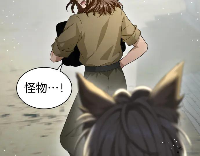 《凡菲尔德的秘密》第56话 正面迎击 第34页