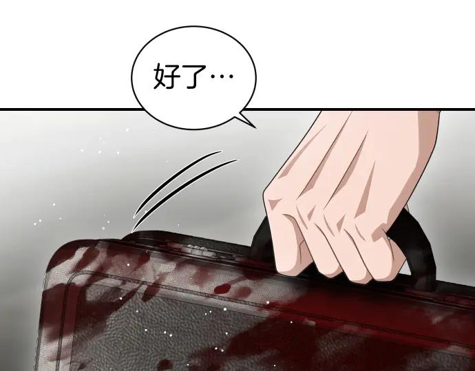 《凡菲尔德的秘密》第56话 正面迎击 第43页