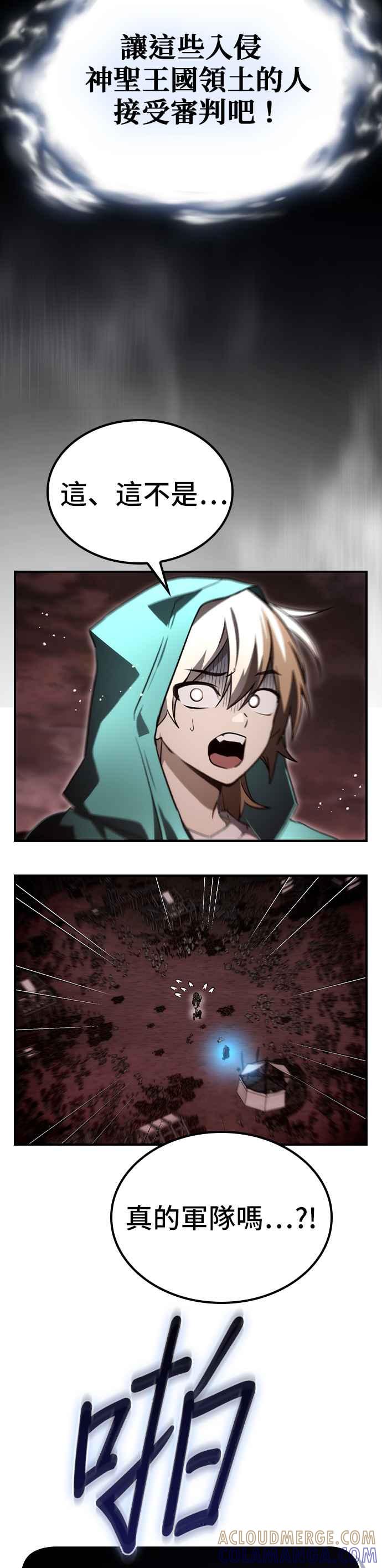 《BE结局制造者》第57话 第46页