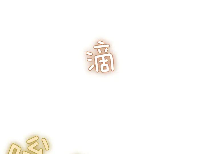 《凡菲尔德的秘密》第56话 正面迎击 第50页