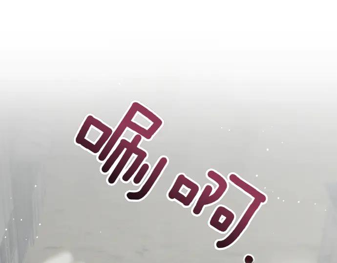 《凡菲尔德的秘密》第56话 正面迎击 第8页