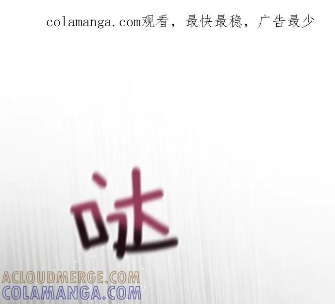 《凡菲尔德的秘密》第56话 正面迎击 第1页