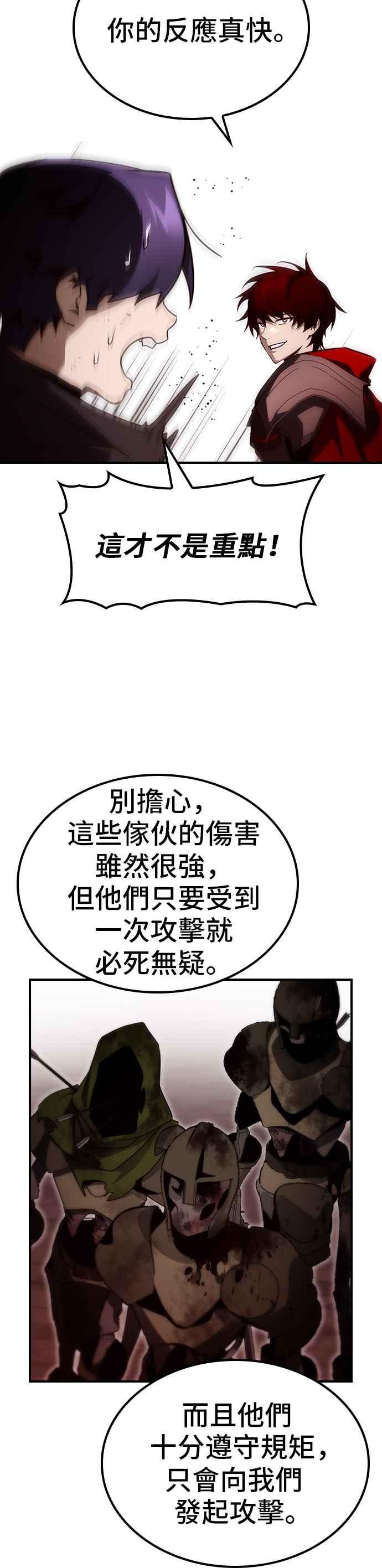《BE结局制造者》第57话 第48页