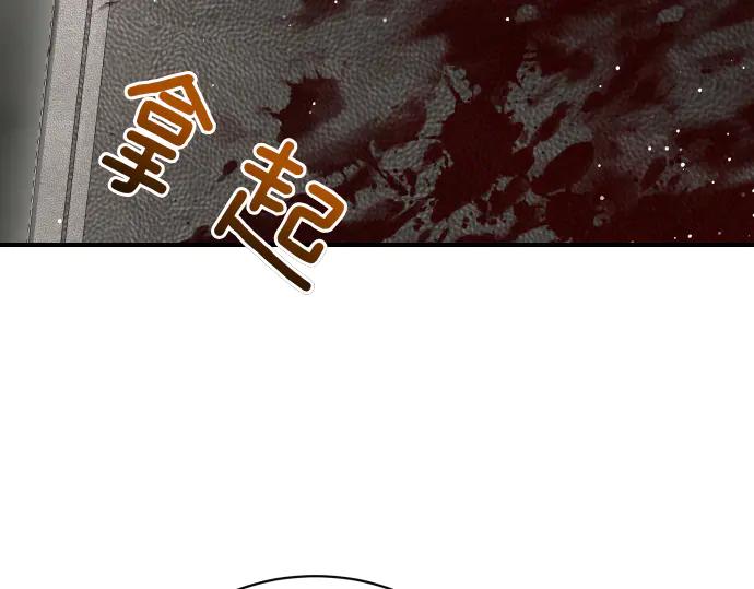 《凡菲尔德的秘密》第56话 正面迎击 第44页