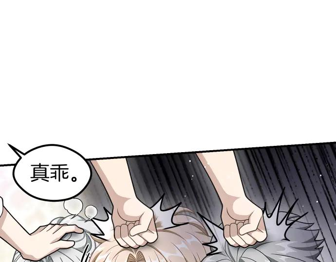 《凡菲尔德的秘密》第57话 新的委托 第23页
