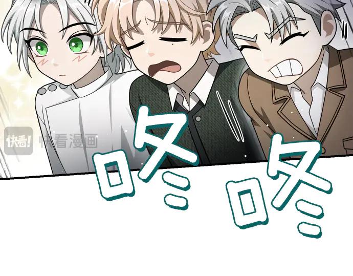 《凡菲尔德的秘密》第57话 新的委托 第24页
