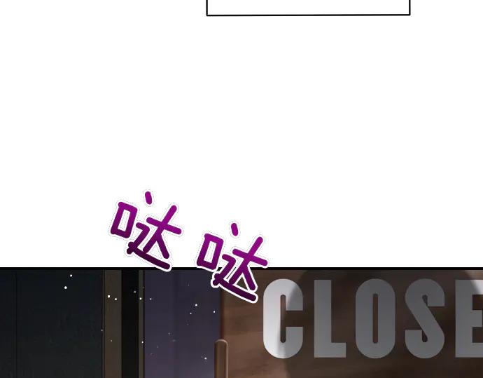 《凡菲尔德的秘密》第57话 新的委托 第4页