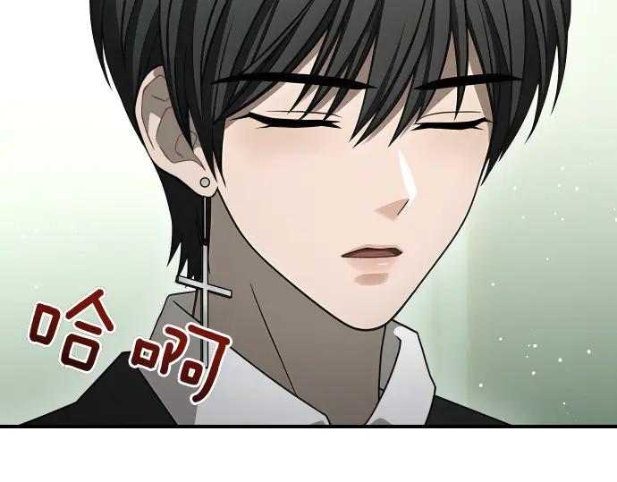 《凡菲尔德的秘密》第57话 新的委托 第20页